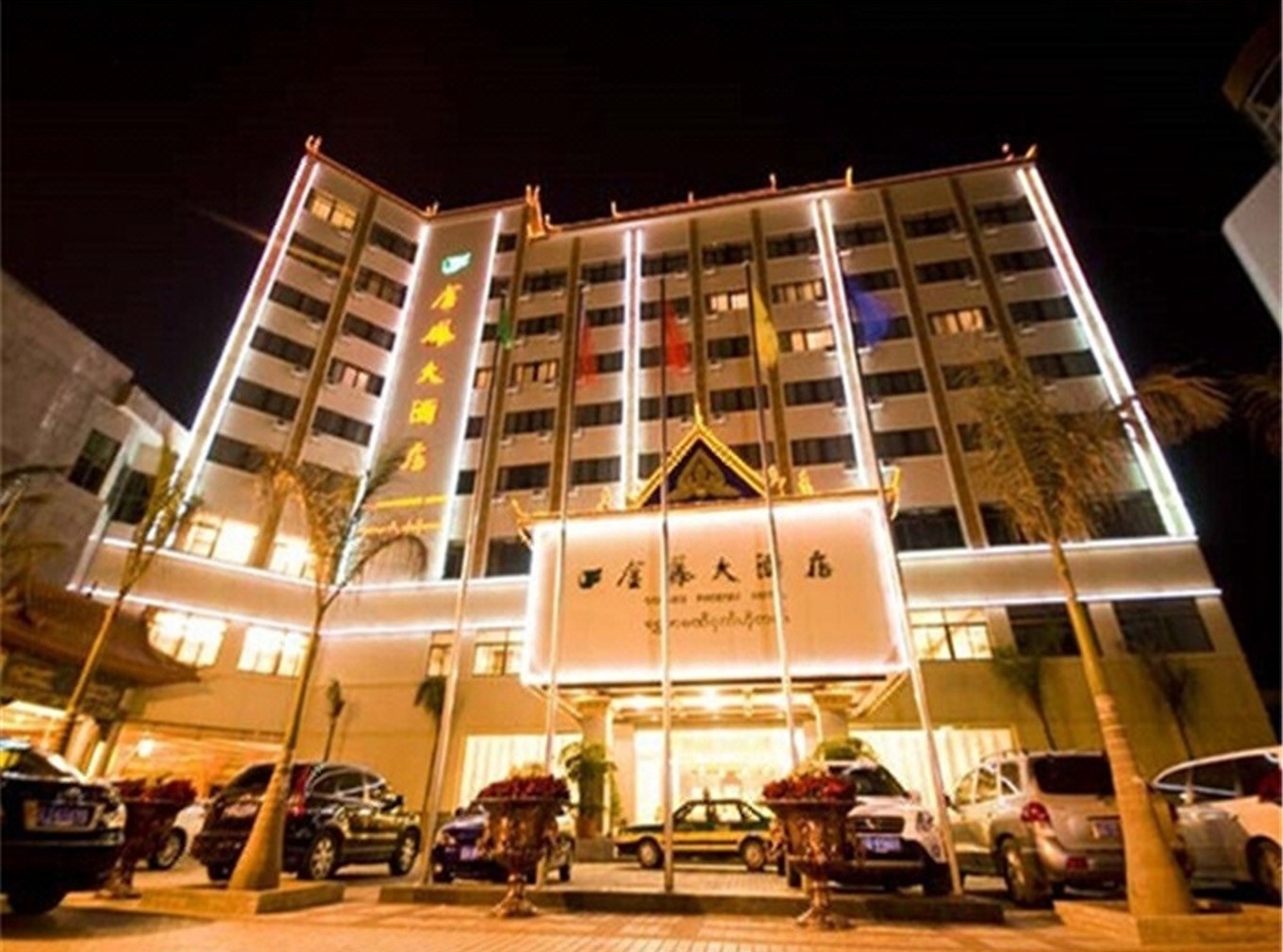 普洱金鳳大酒店