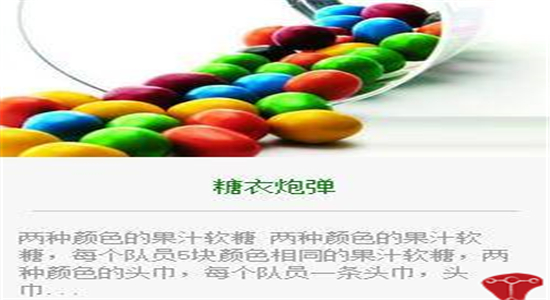 普洱少兒拓展項目推薦---兒童拓展小游戲《糖衣炮彈》