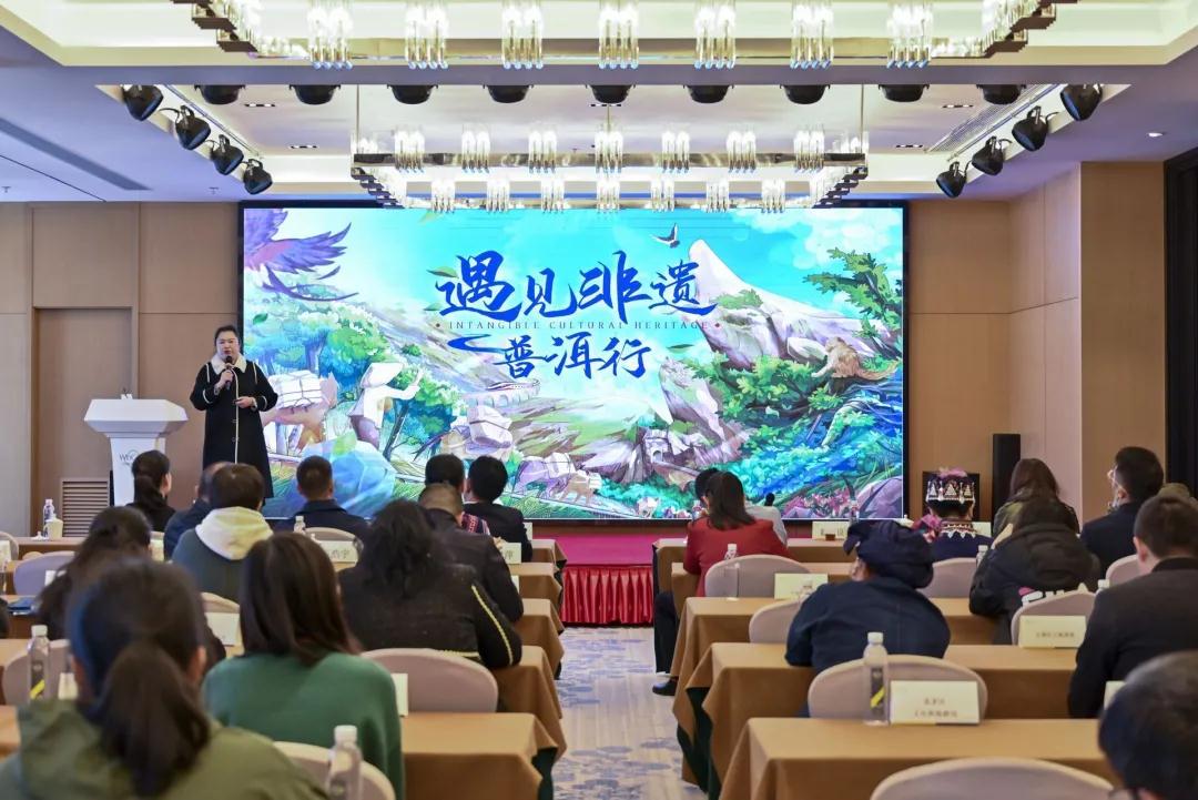 2021年普洱文旅昆明推介會暨交流座談會在昆明市西山區舉行