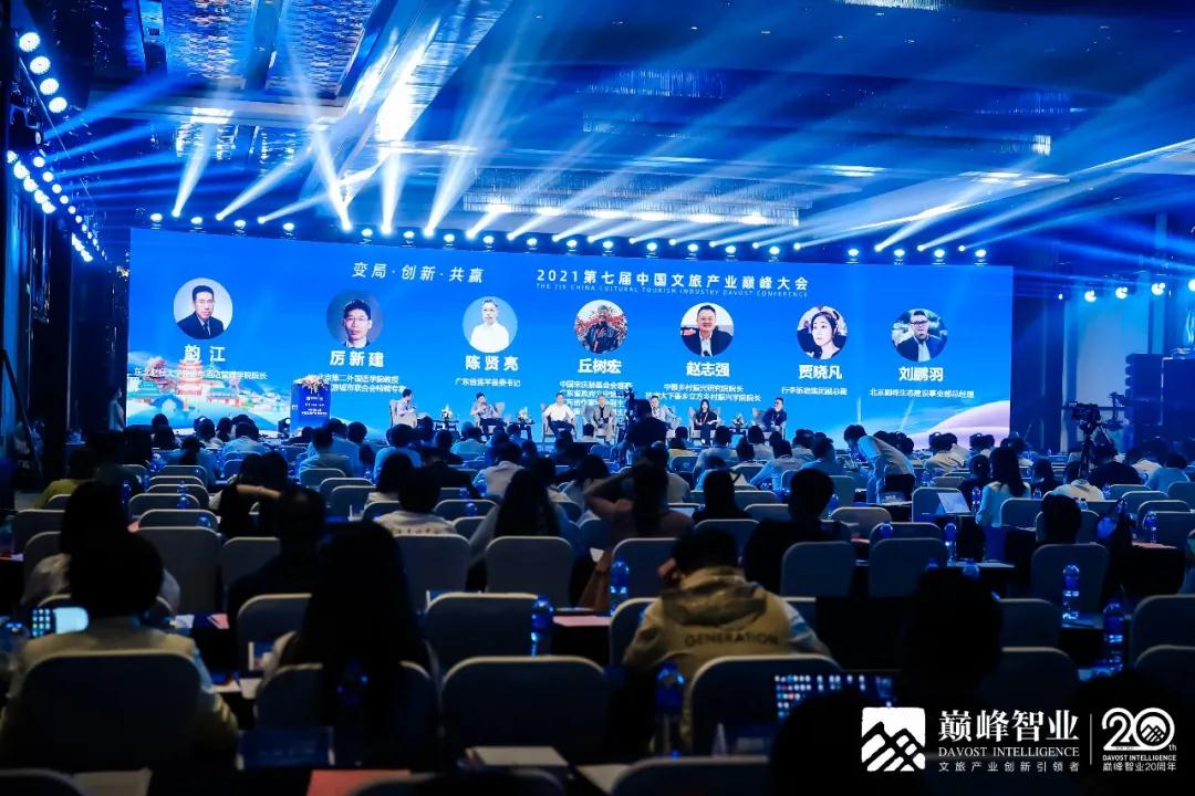 普洱國家公園在2021年第七屆中國文旅產業巔峰大會榮獲“全域旅游最佳目的地”