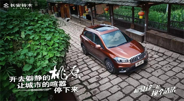 長安鈴木驍途專業媒體試駕溝通會在普洱開元·小熊貓莊園酒店成功舉辦