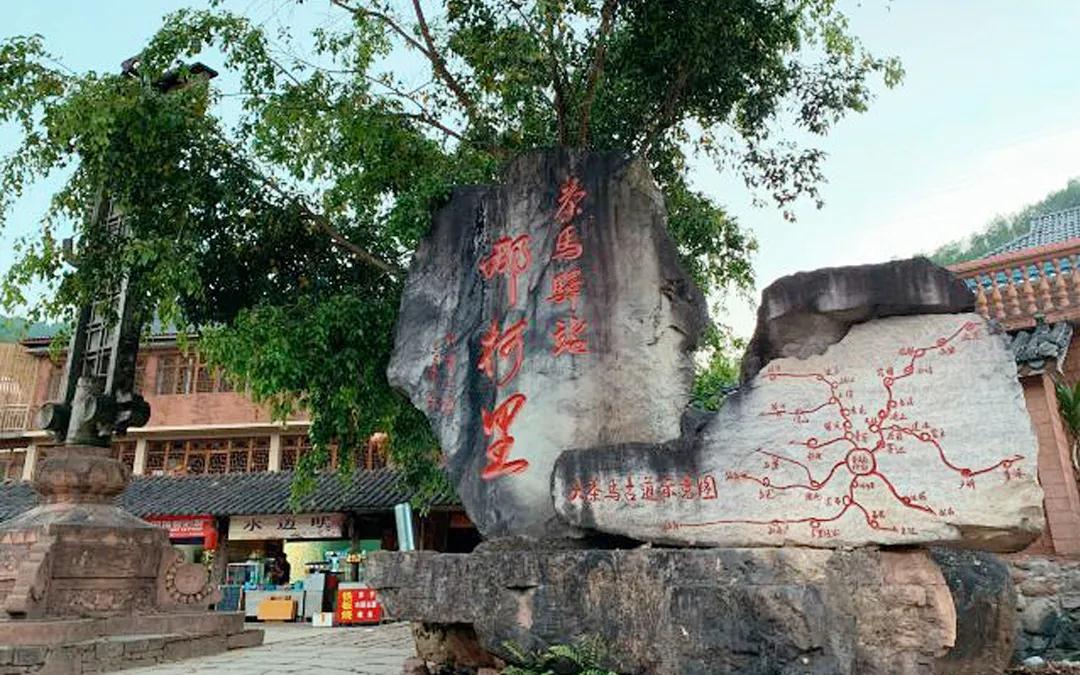 普洱那柯里茶馬驛站景區(qū)擬獲批“國家4A級旅游景區(qū)”！